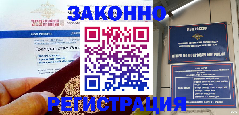 найти адрес прописки в Мурманской области