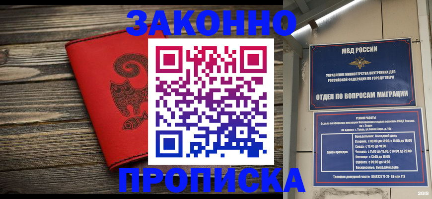 регистрация для дет. сада в Мурманской области